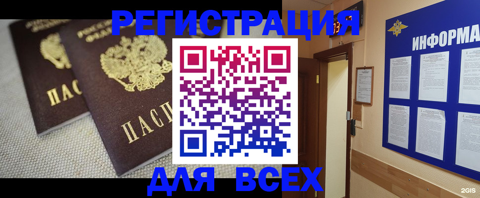 прописка для школы в Киришах