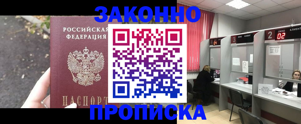 прописка для школы в Киришах
