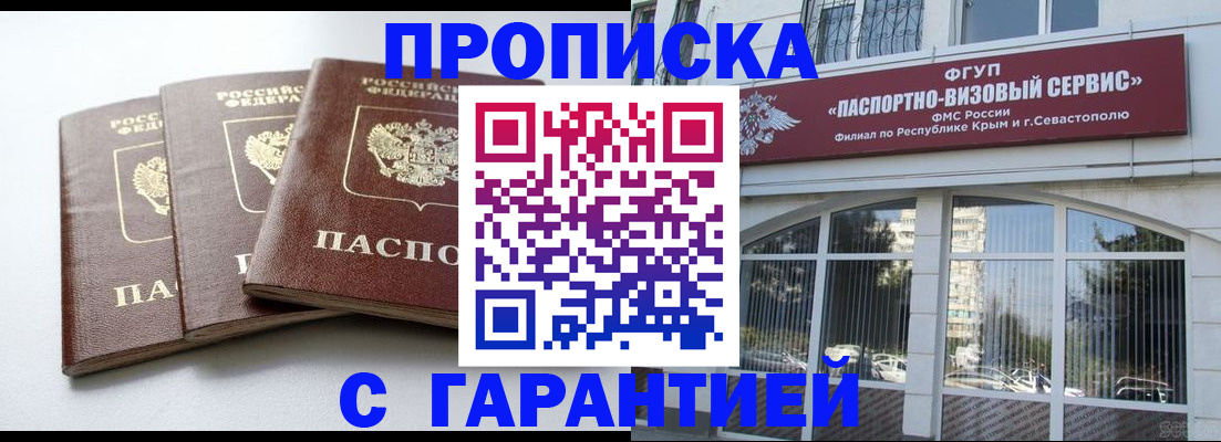 прописка в Киришах