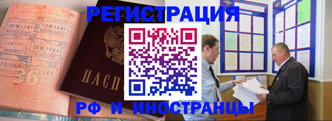 прописка иностранных граждан в Киришах